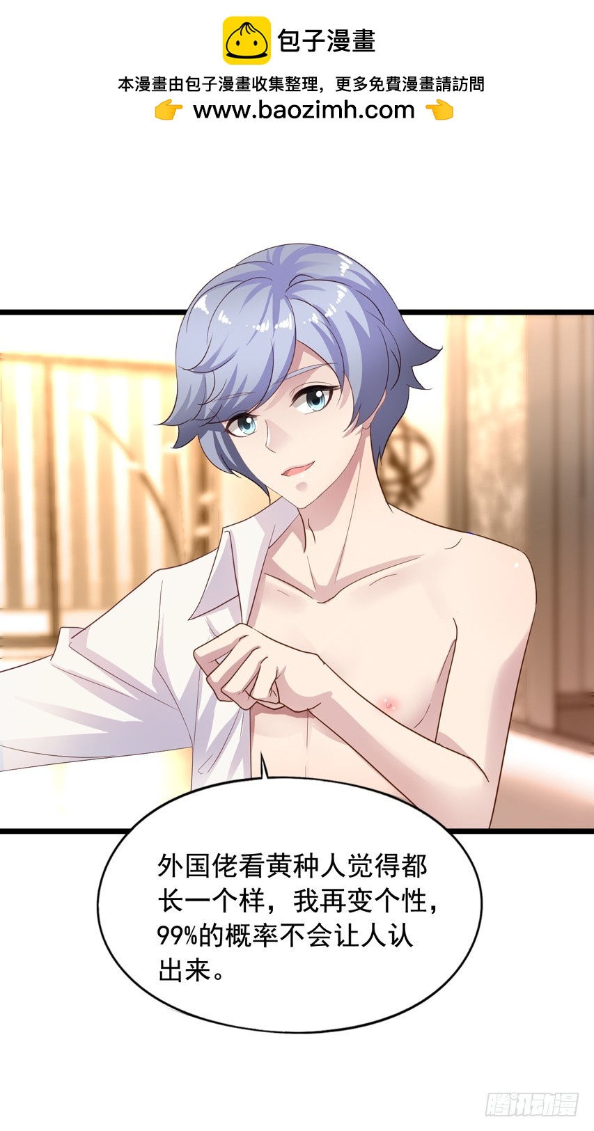 吴希CP番外5：诱惑-第259话