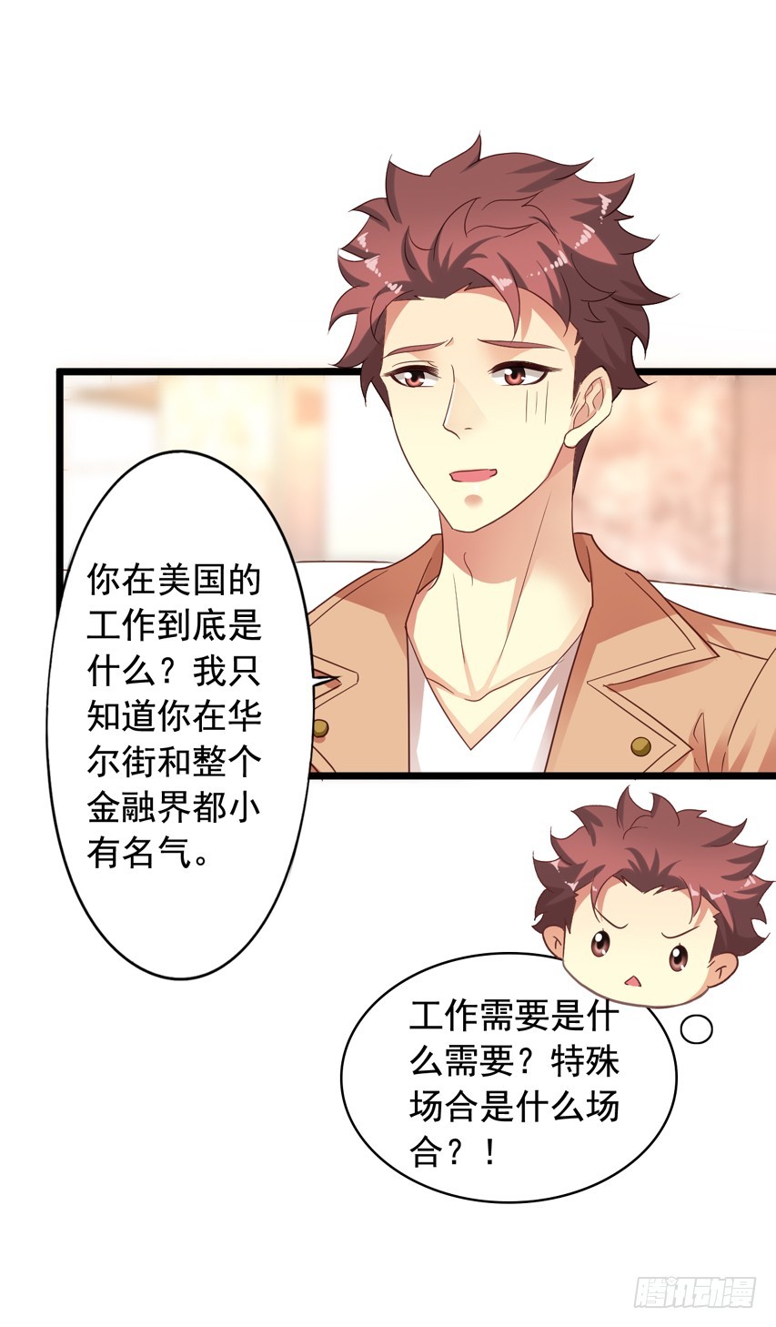 吴希CP番外5：诱惑-第259话