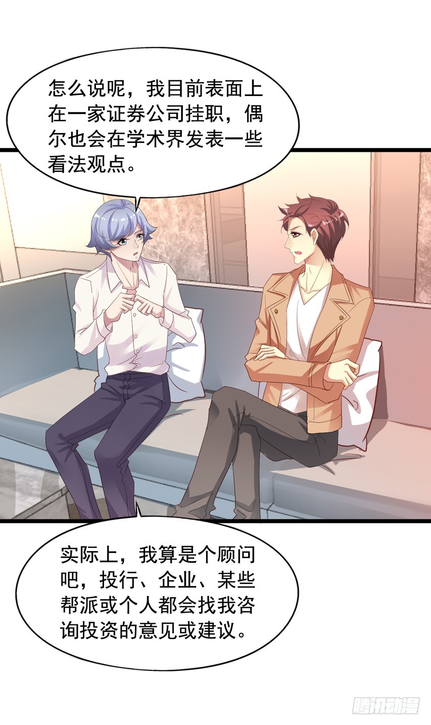 吴希CP番外5：诱惑-第259话