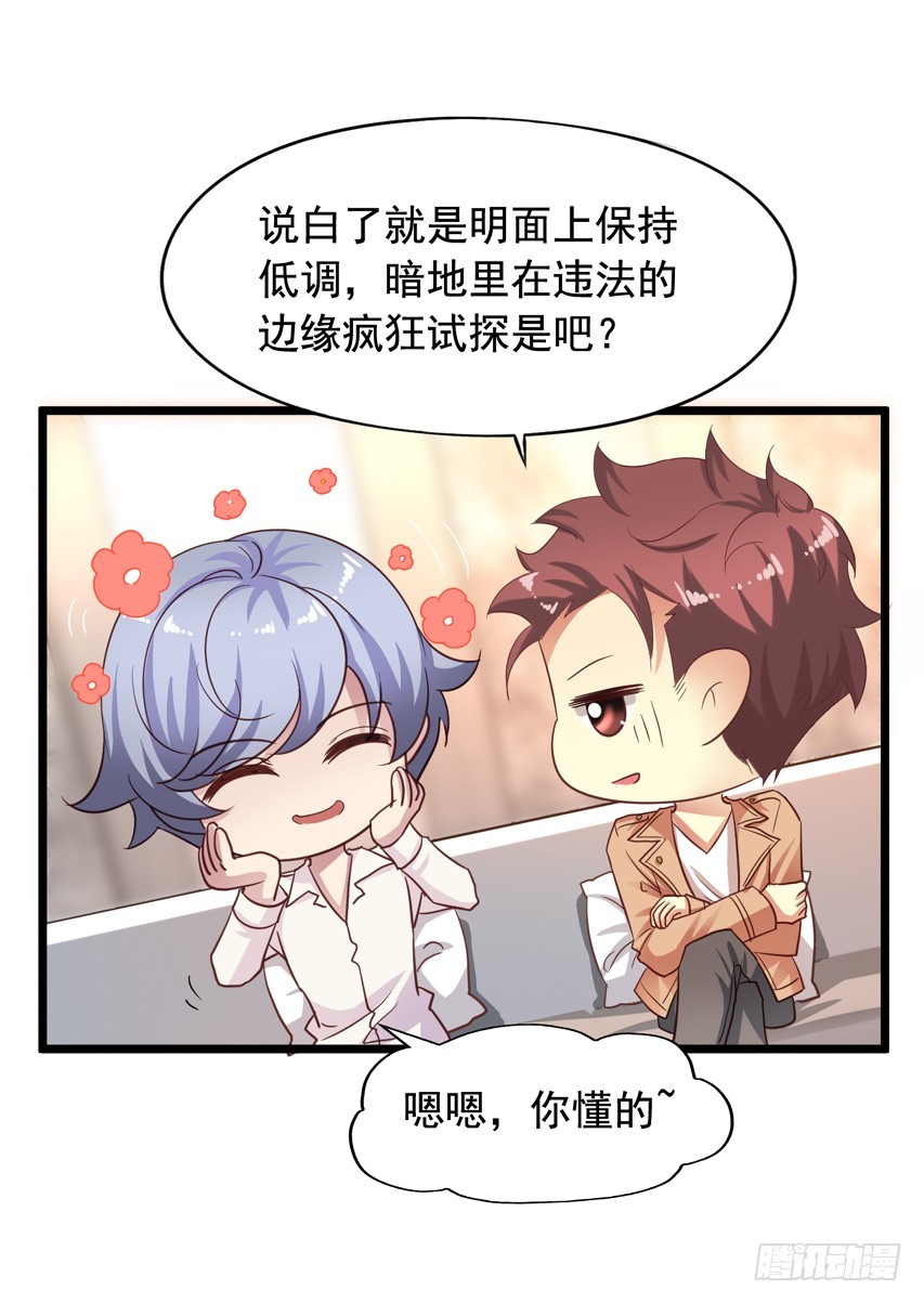 吴希CP番外5：诱惑-第259话