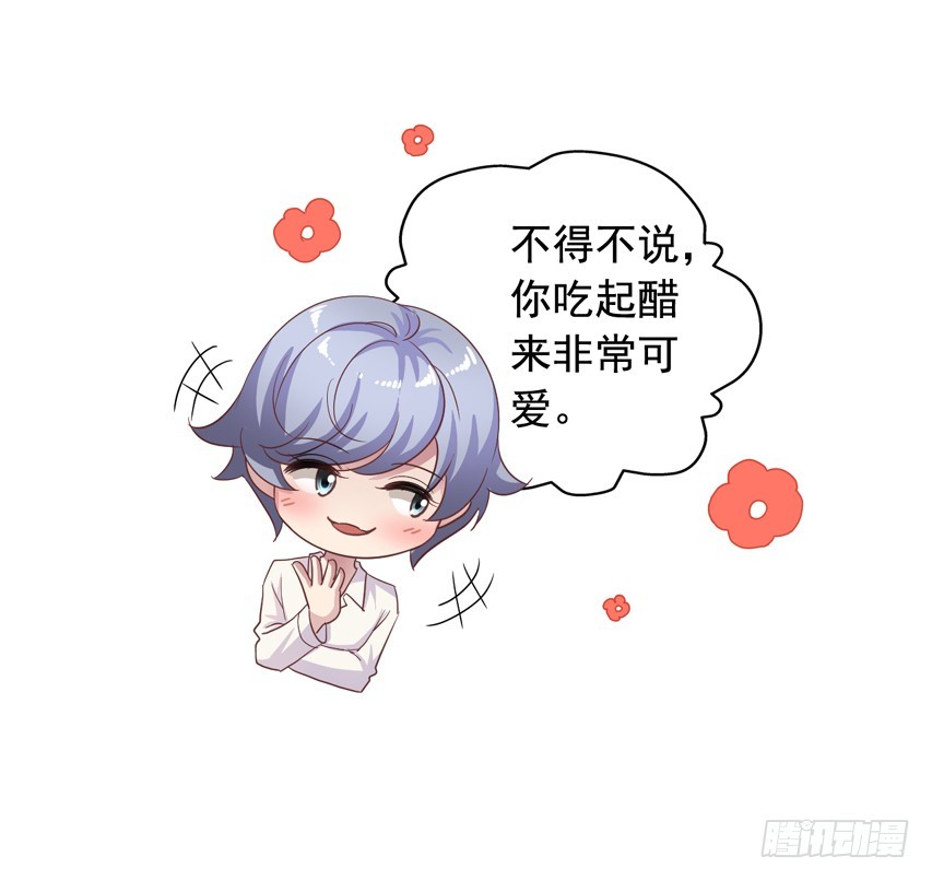 吴希CP番外5：诱惑-第259话