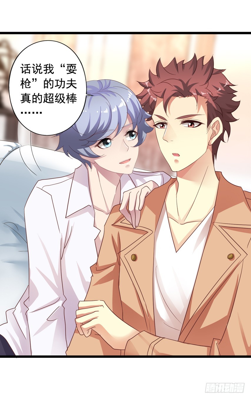 吴希CP番外5：诱惑-第259话