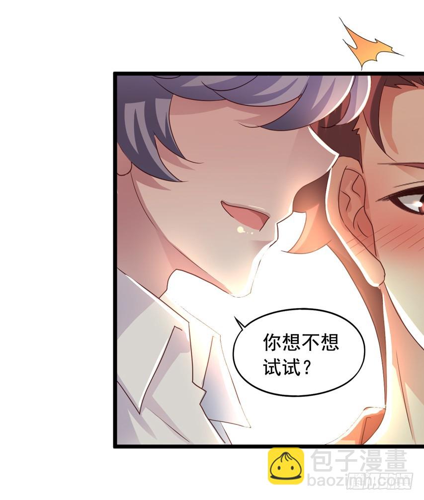 吴希CP番外5：诱惑-第259话
