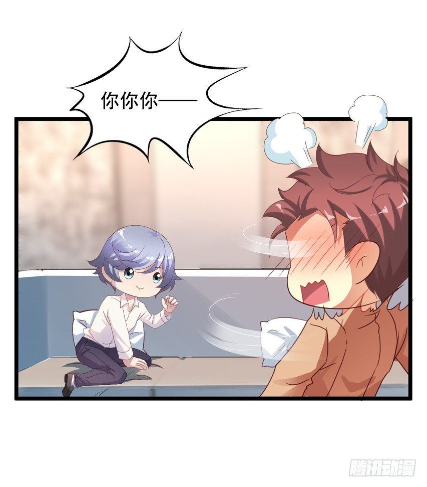 吴希CP番外5：诱惑-第259话