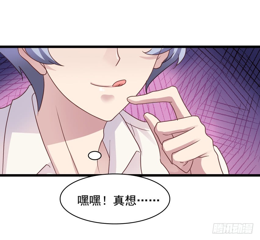 吴希CP番外5：诱惑-第259话