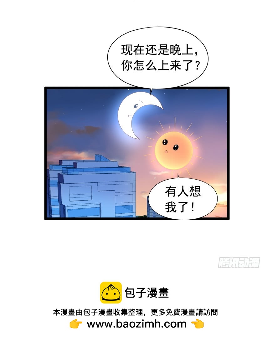 吴希CP番外5：诱惑-第259话