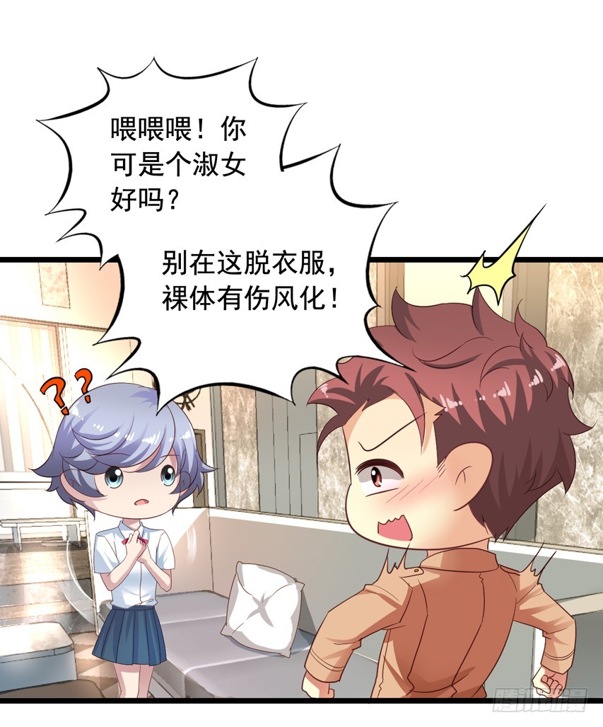 吴希CP番外5：诱惑-第259话