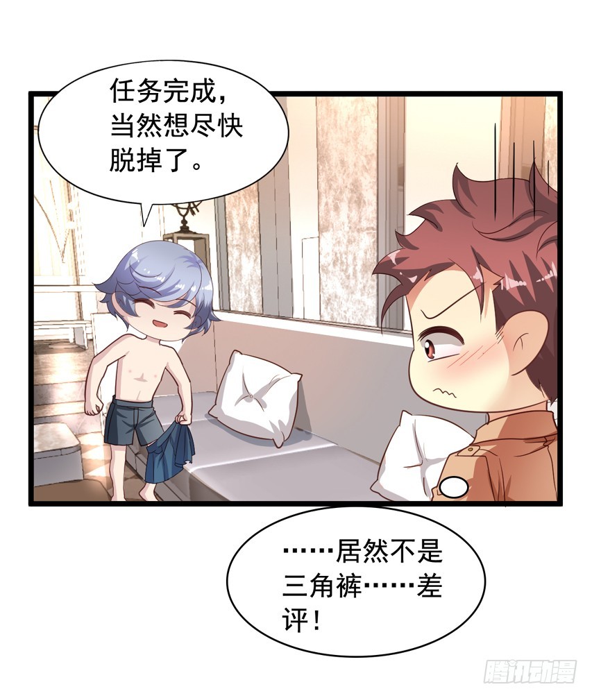 吴希CP番外5：诱惑-第259话
