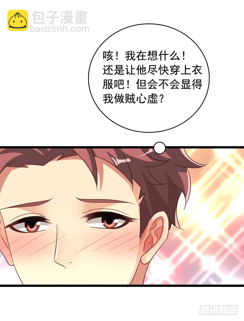 吴希CP番外5：诱惑-第259话