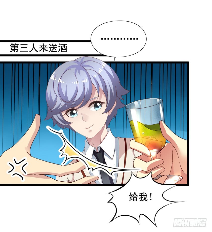 吴希CP番外7：陈希的男朋友-第261话