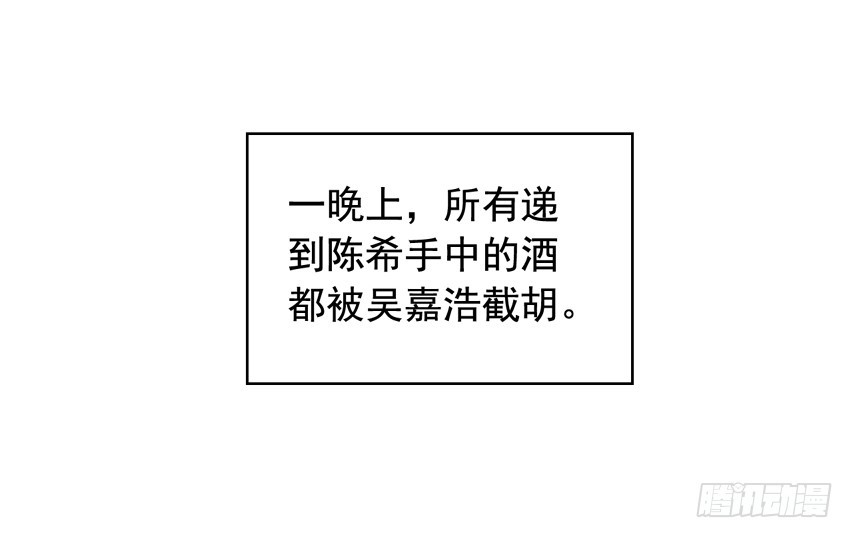 吴希CP番外7：陈希的男朋友-第261话