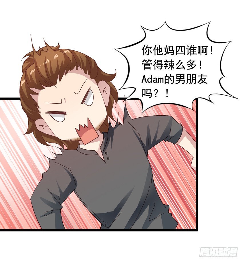 吴希CP番外7：陈希的男朋友-第261话