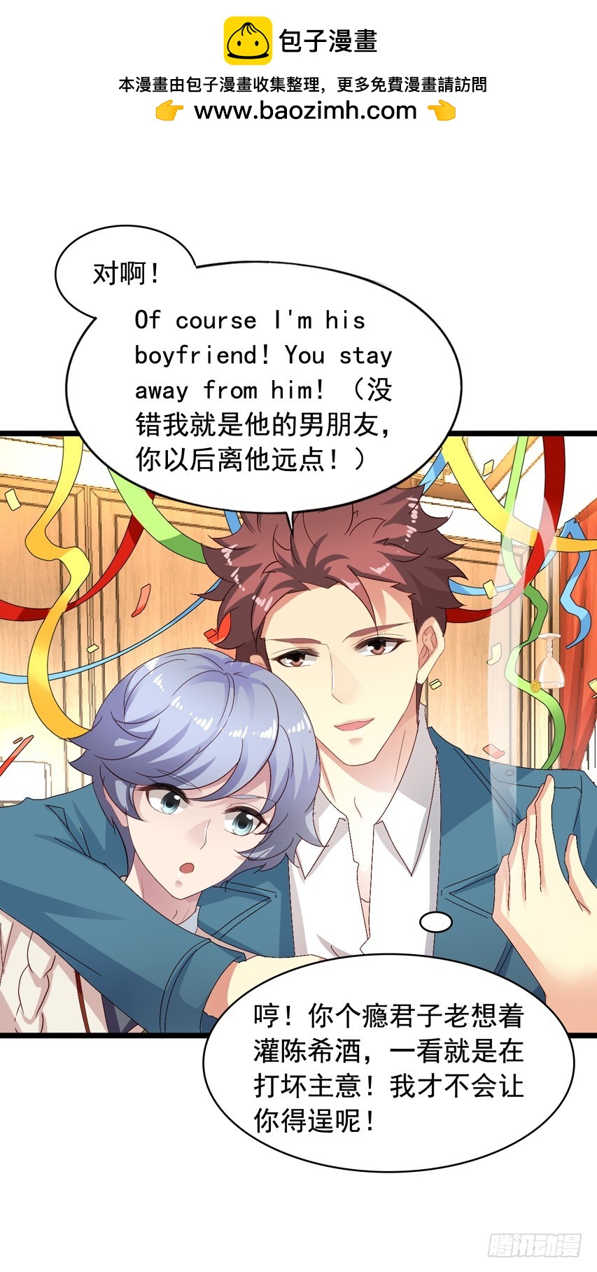 吴希CP番外7：陈希的男朋友-第261话