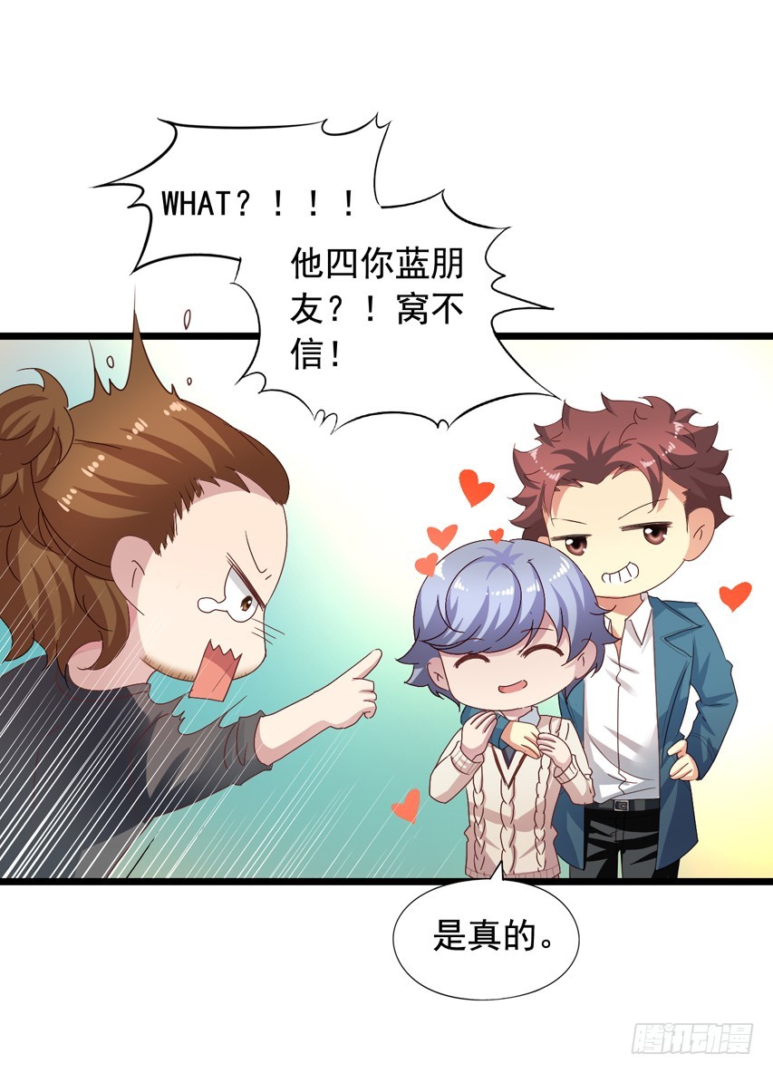 吴希CP番外7：陈希的男朋友-第261话