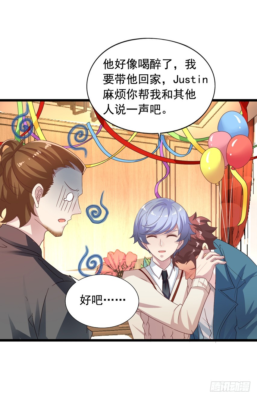 吴希CP番外7：陈希的男朋友-第261话