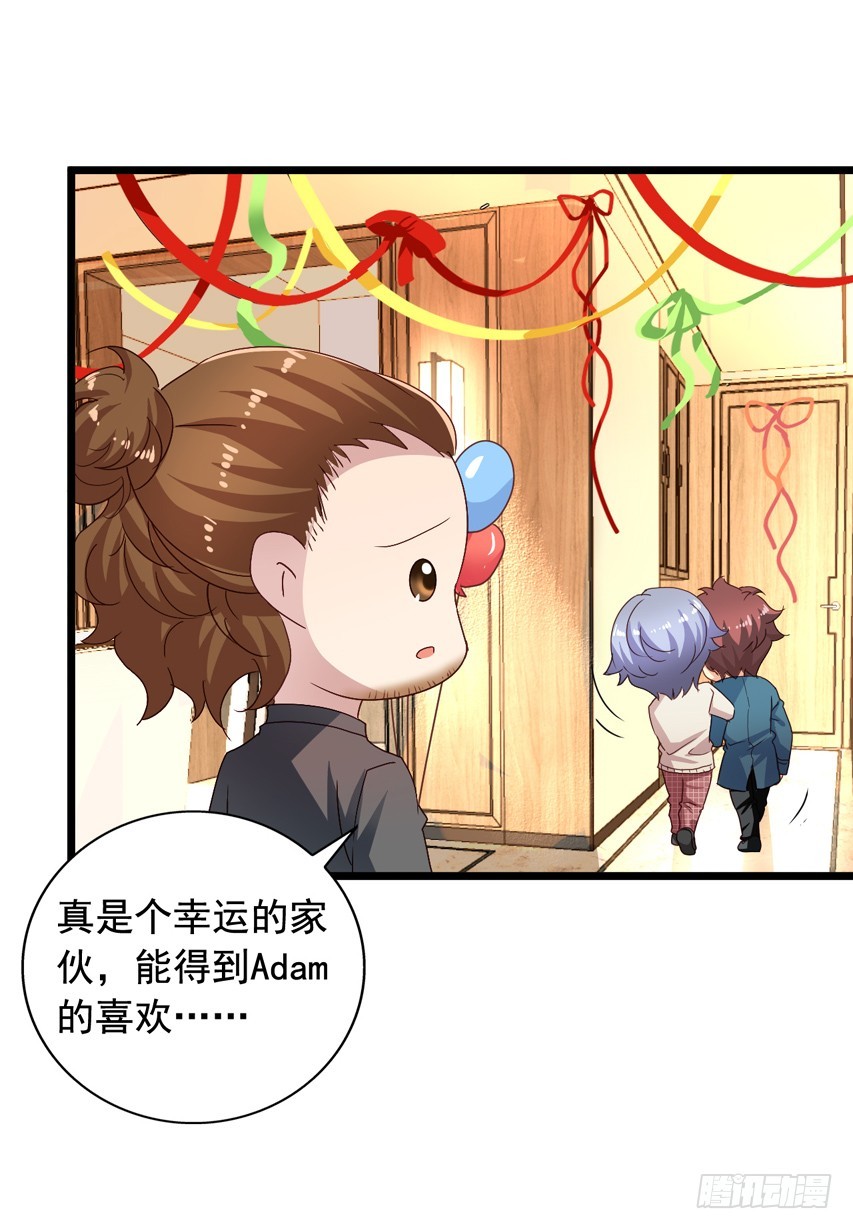吴希CP番外7：陈希的男朋友-第261话