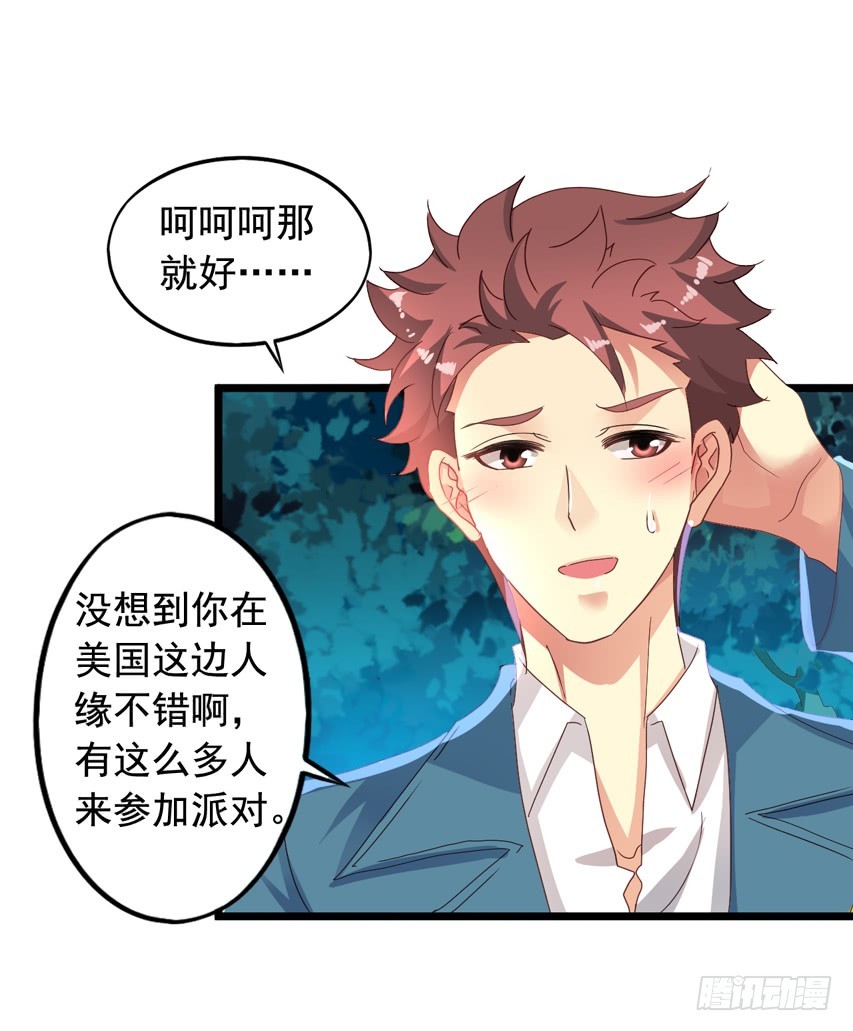 吴希CP番外7：陈希的男朋友-第261话