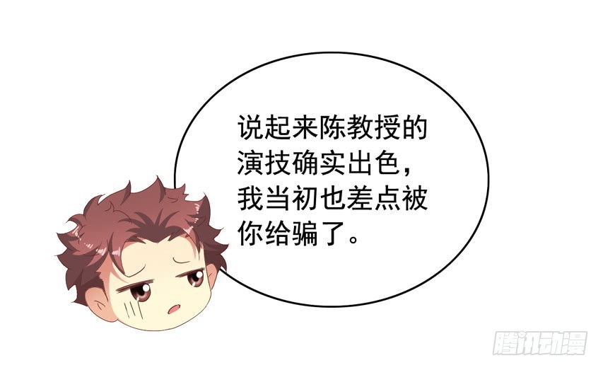 吴希CP番外7：陈希的男朋友-第261话