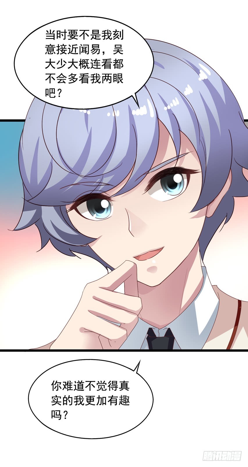 吴希CP番外7：陈希的男朋友-第261话