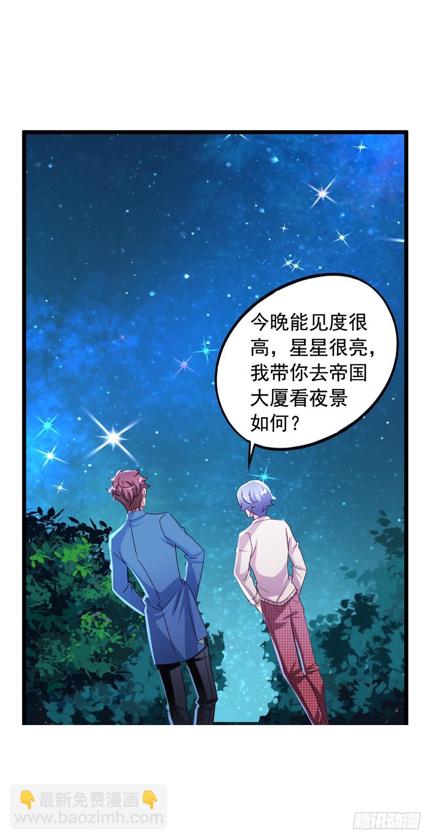 吴希CP番外7：陈希的男朋友-第261话
