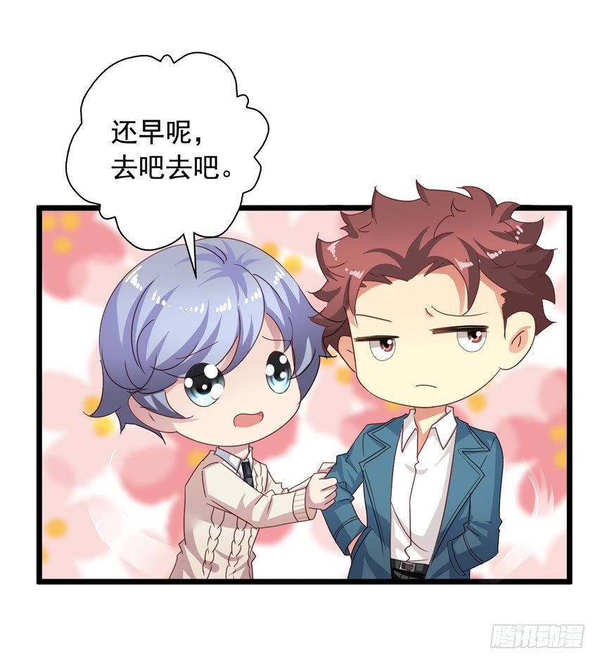 吴希CP番外7：陈希的男朋友-第261话
