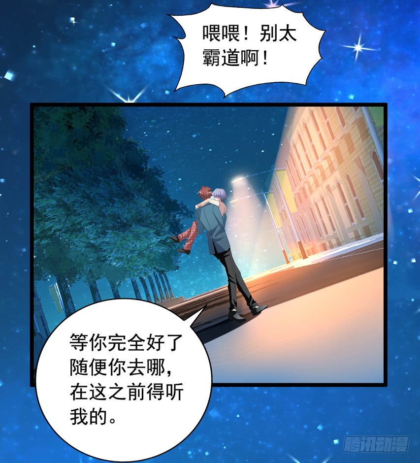 吴希CP番外7：陈希的男朋友-第261话