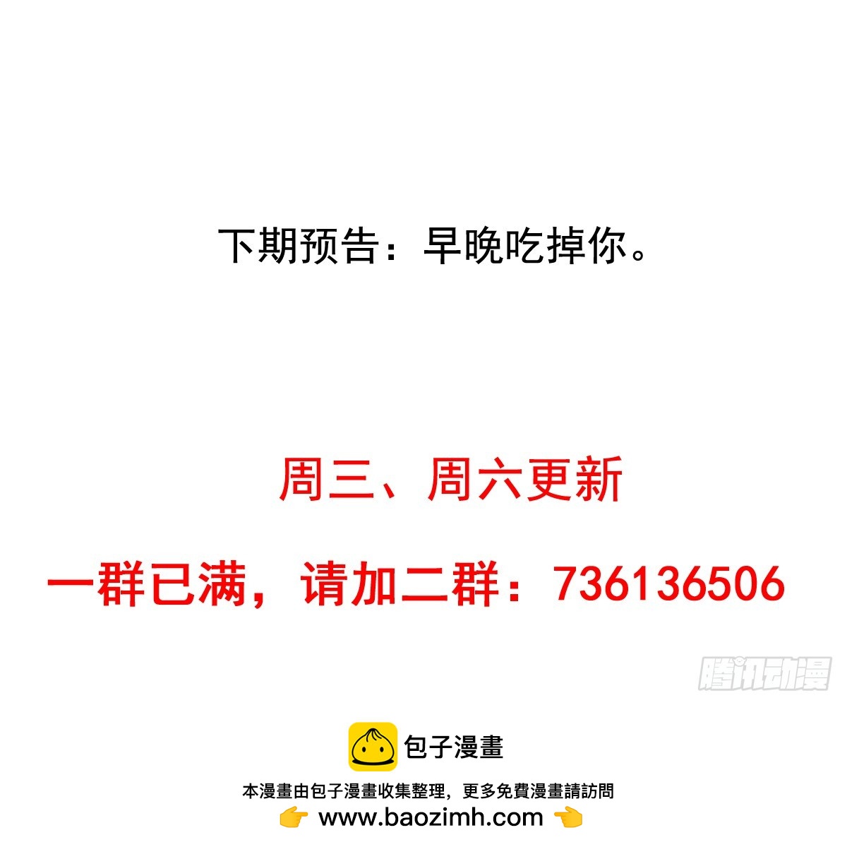 吴希CP番外7：陈希的男朋友-第261话