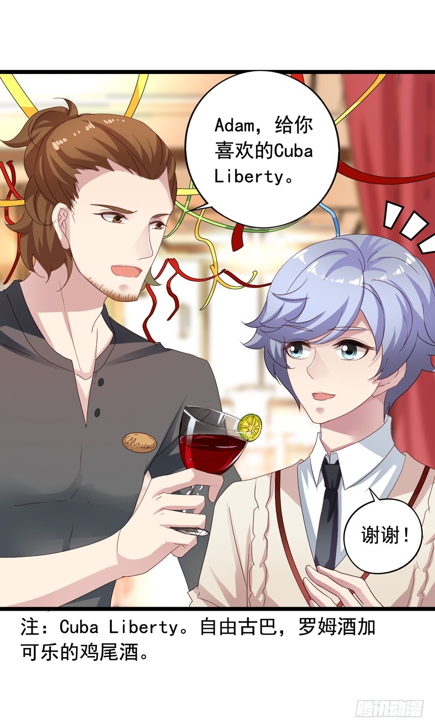 吴希CP番外7：陈希的男朋友-第261话