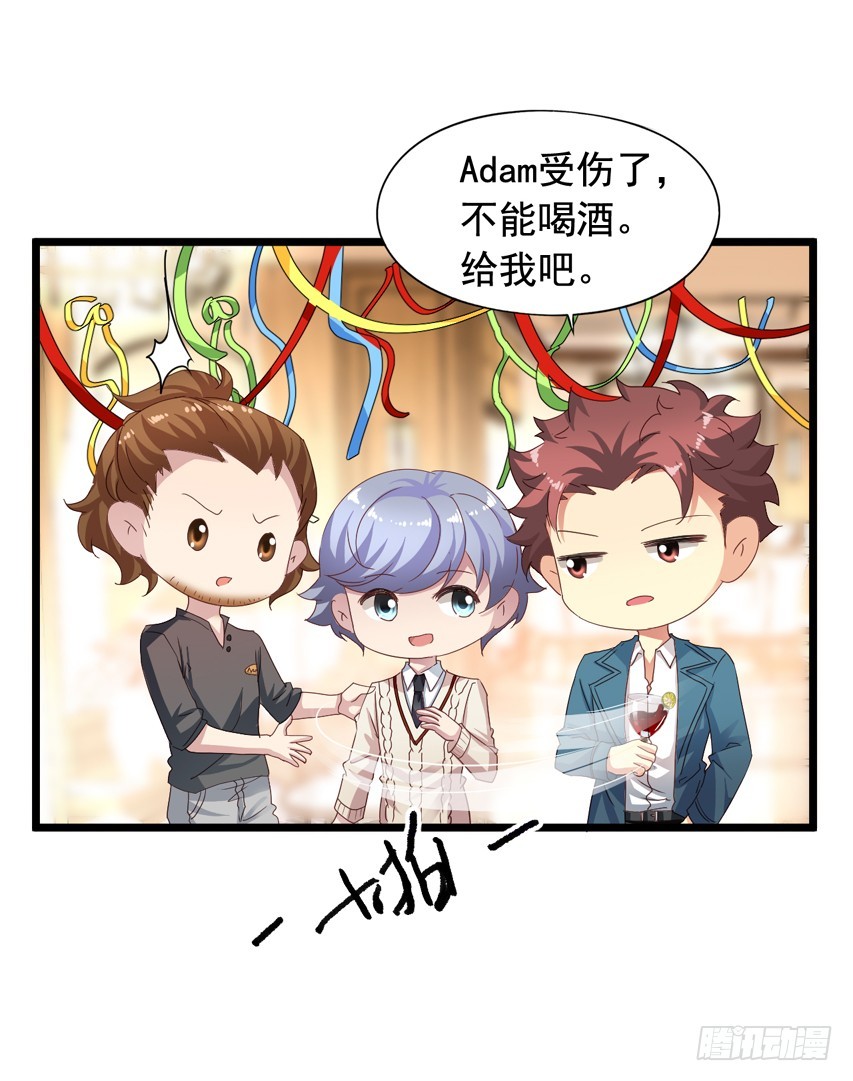 吴希CP番外7：陈希的男朋友-第261话