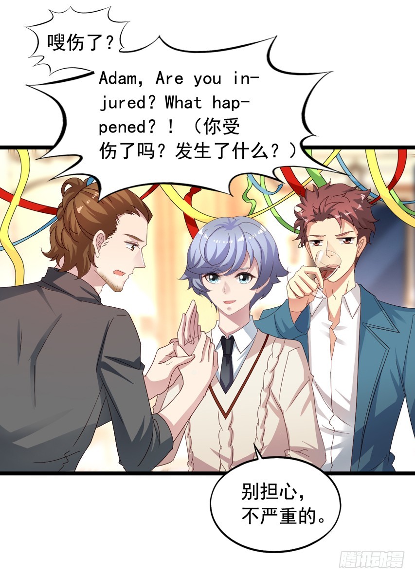 吴希CP番外7：陈希的男朋友-第261话