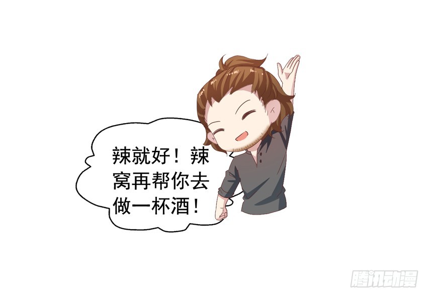 吴希CP番外7：陈希的男朋友-第261话