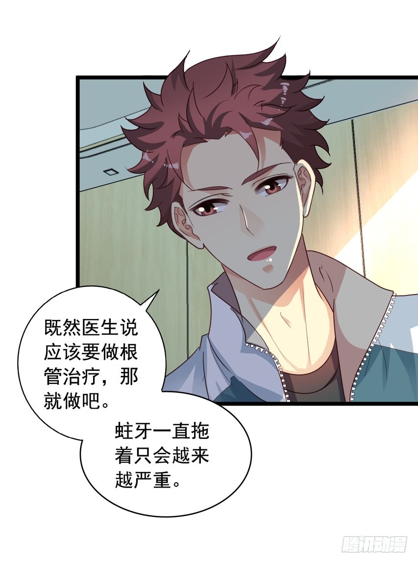 吴希CP番外9：陈希也有怕的-第263话