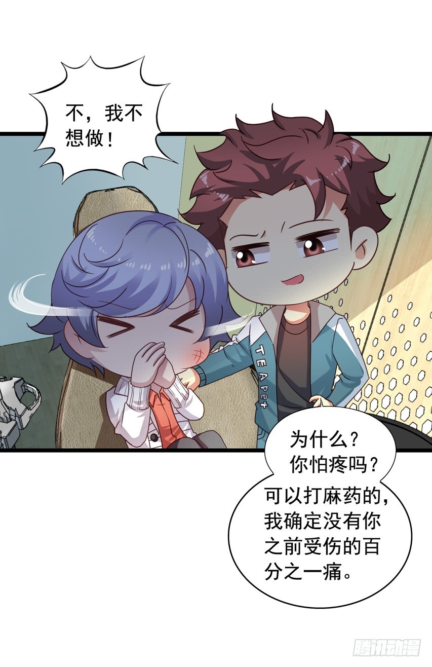 吴希CP番外9：陈希也有怕的-第263话