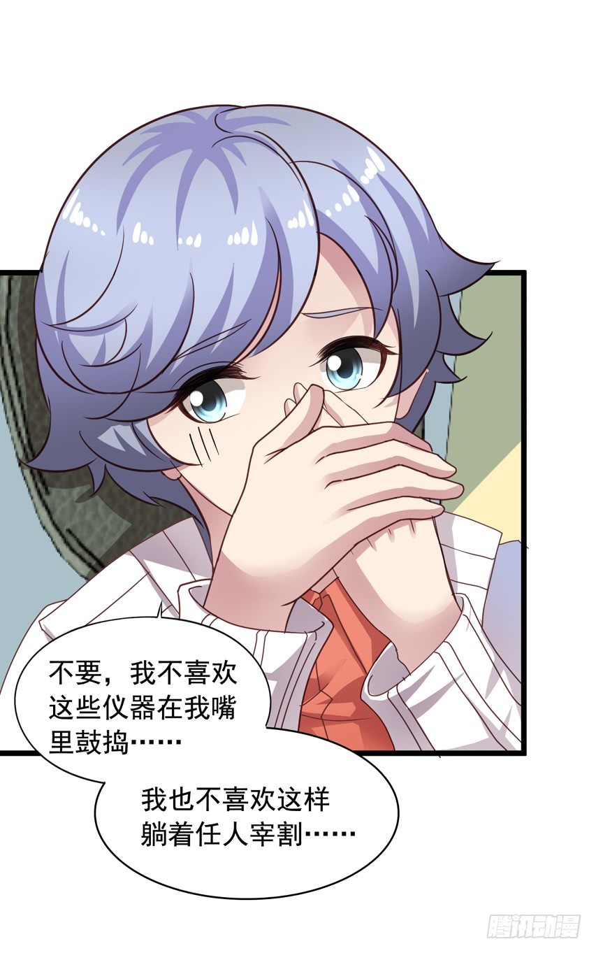 吴希CP番外9：陈希也有怕的-第263话