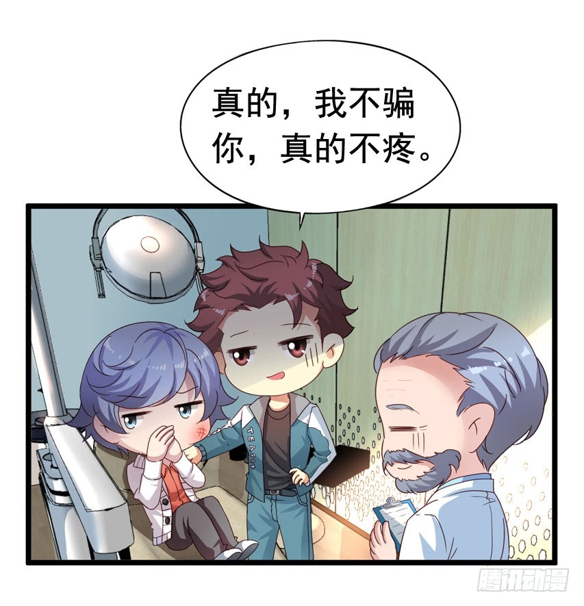 吴希CP番外9：陈希也有怕的-第263话