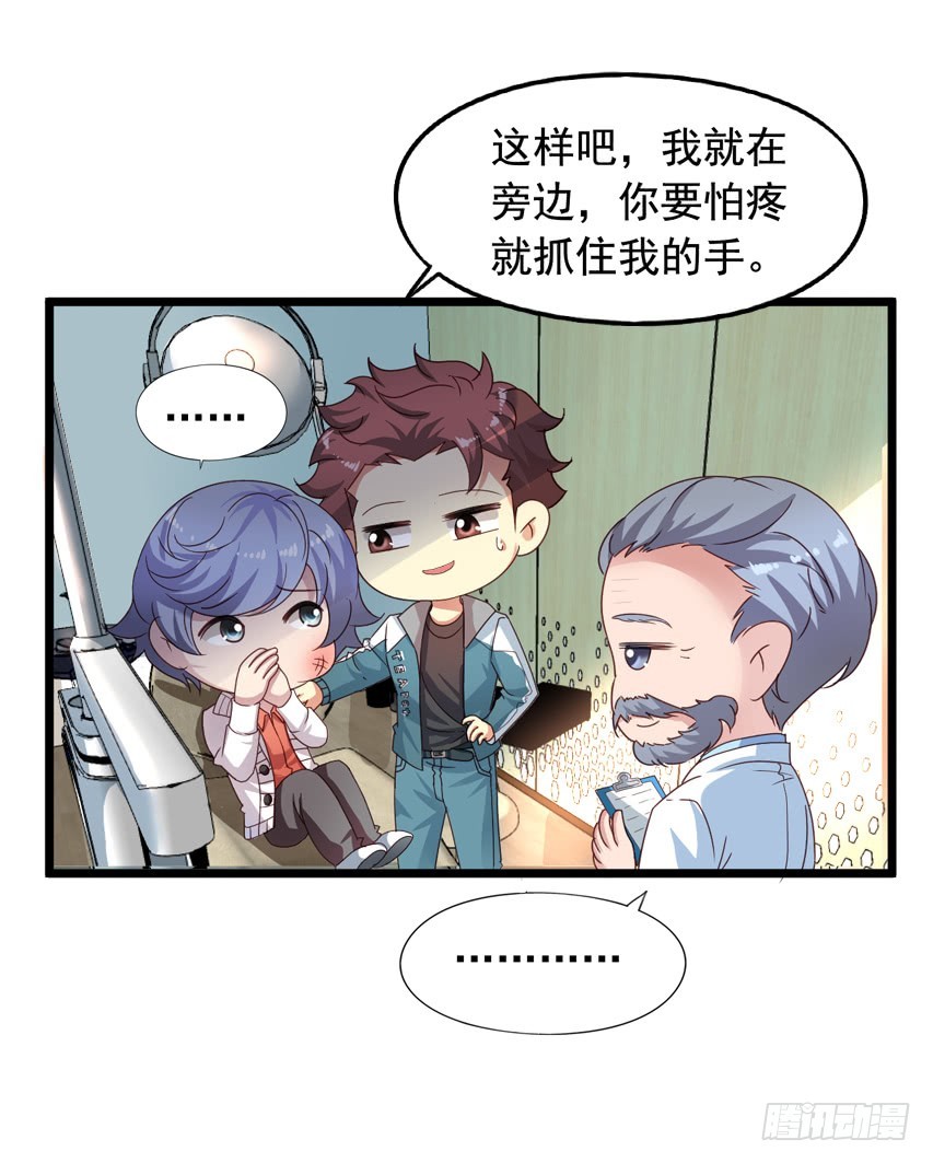吴希CP番外9：陈希也有怕的-第263话