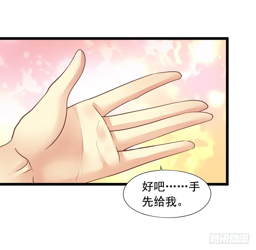 吴希CP番外9：陈希也有怕的-第263话