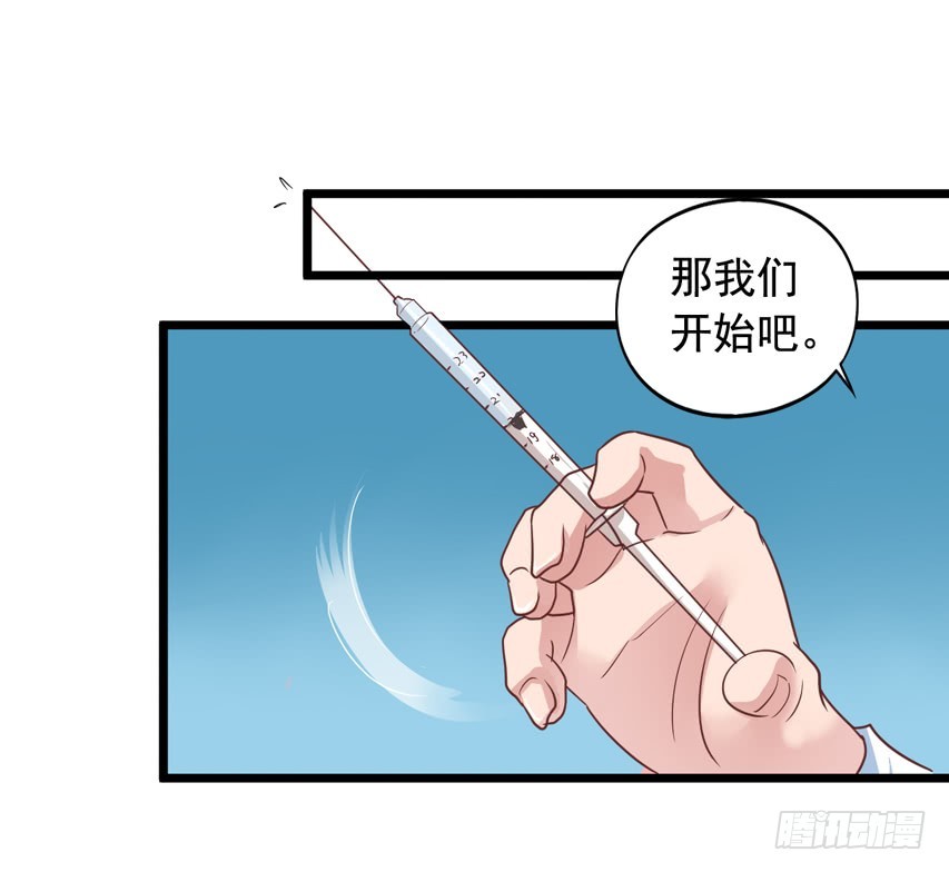 吴希CP番外9：陈希也有怕的-第263话