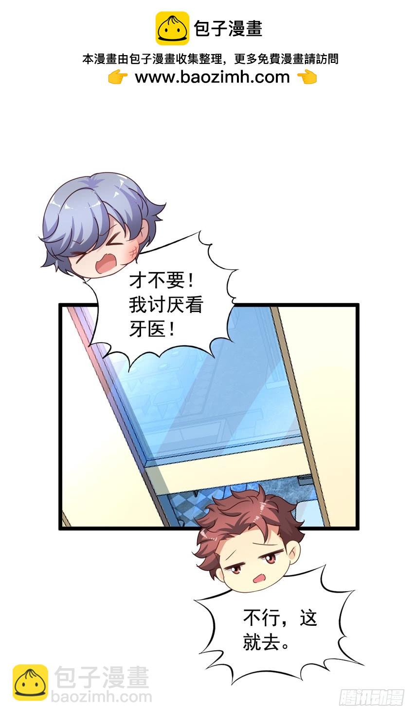 吴希CP番外9：陈希也有怕的-第263话