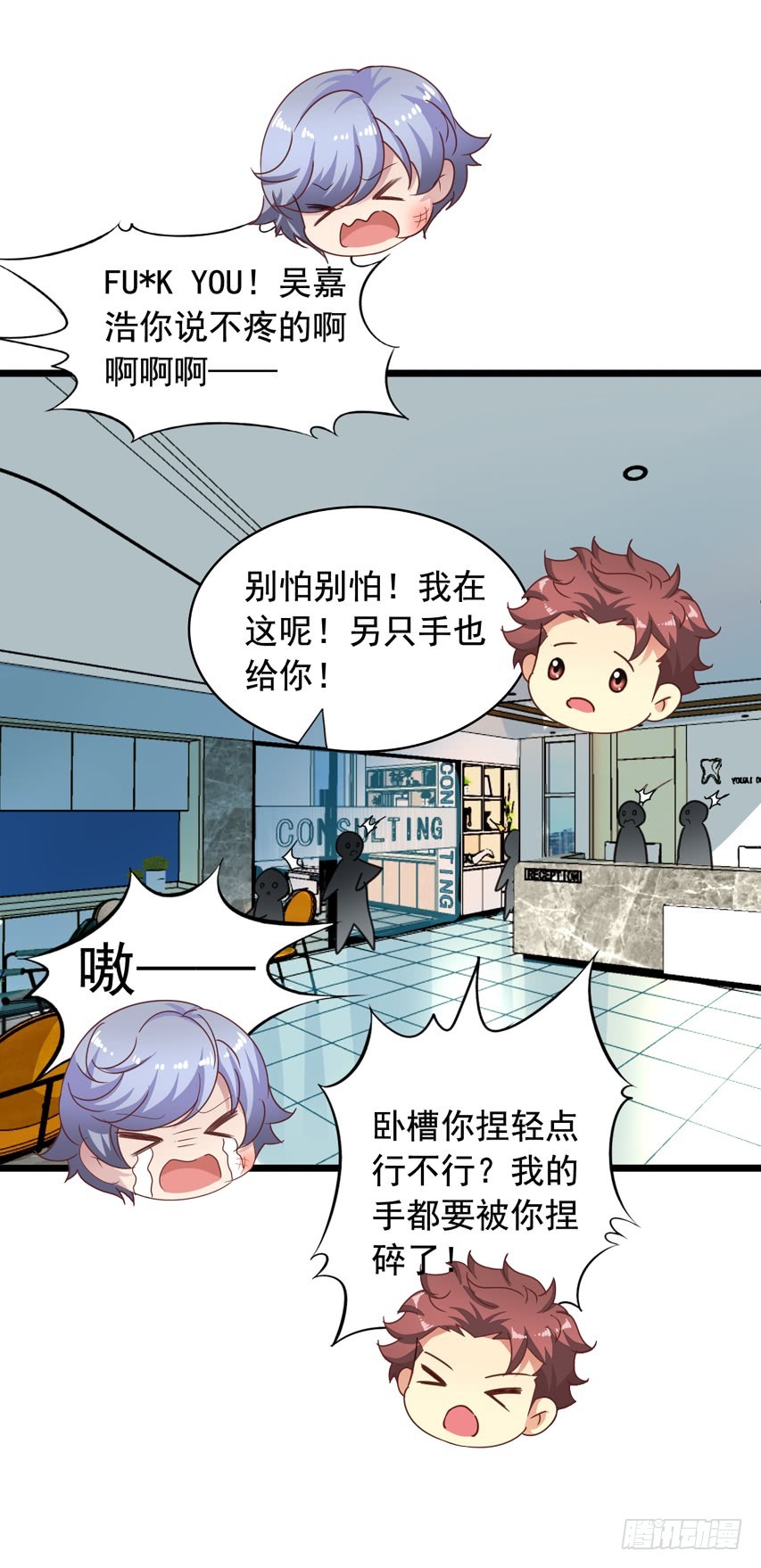 吴希CP番外9：陈希也有怕的-第263话