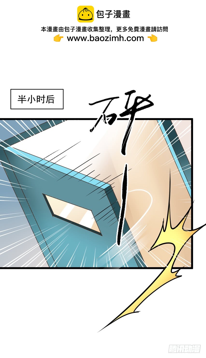 吴希CP番外9：陈希也有怕的-第263话