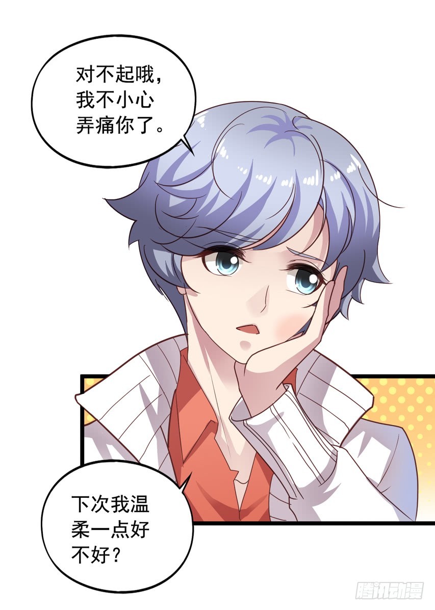 吴希CP番外9：陈希也有怕的-第263话