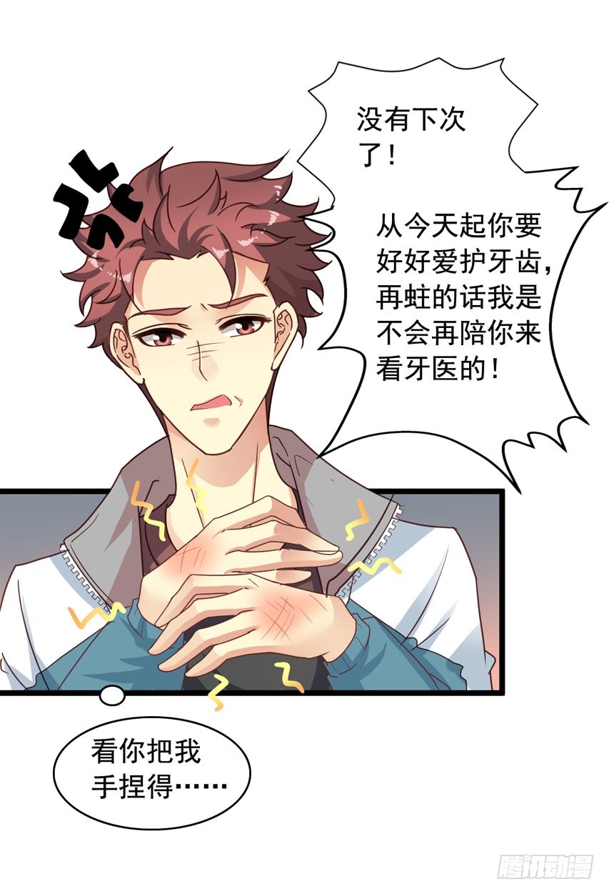 吴希CP番外9：陈希也有怕的-第263话