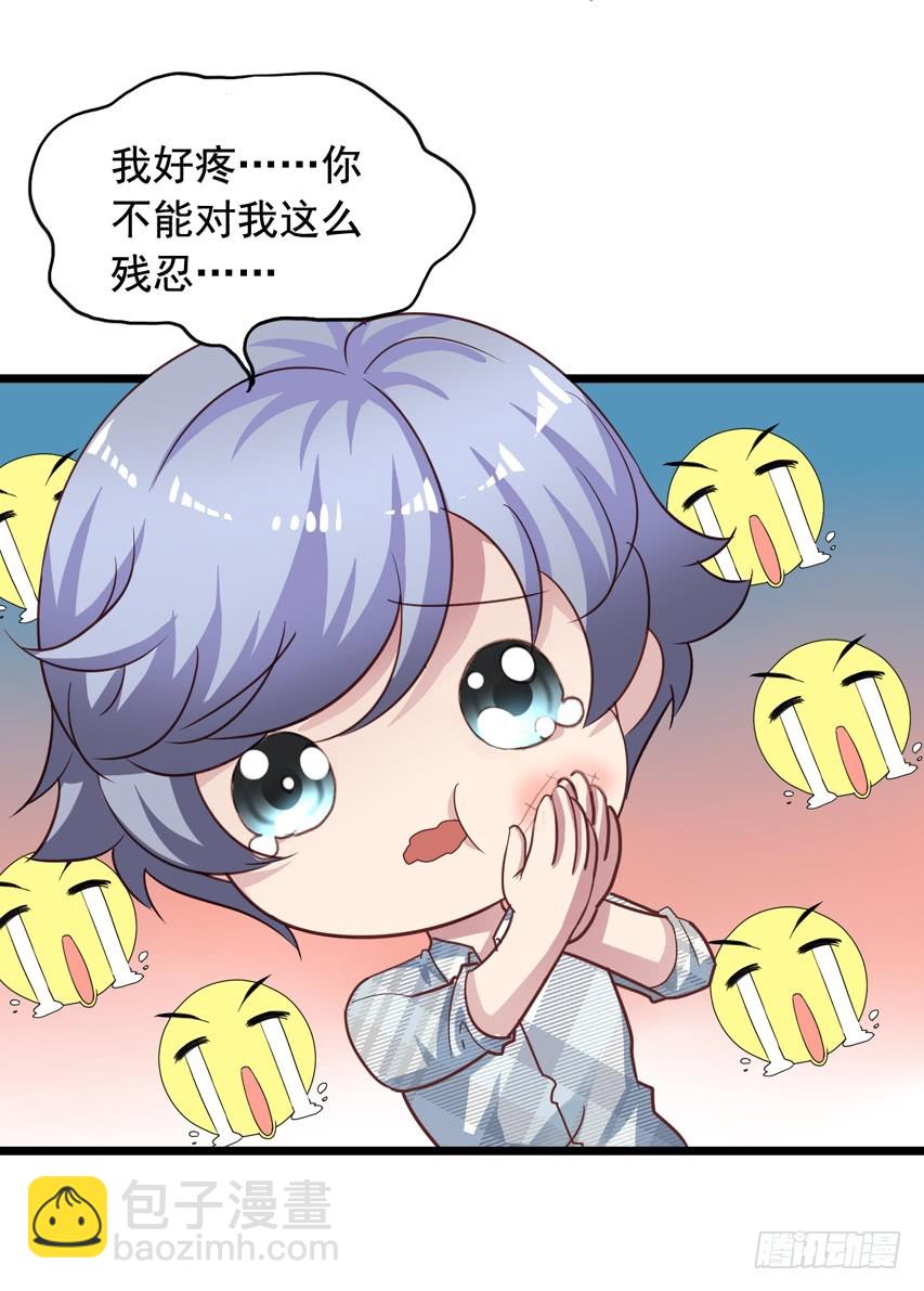 吴希CP番外9：陈希也有怕的-第263话