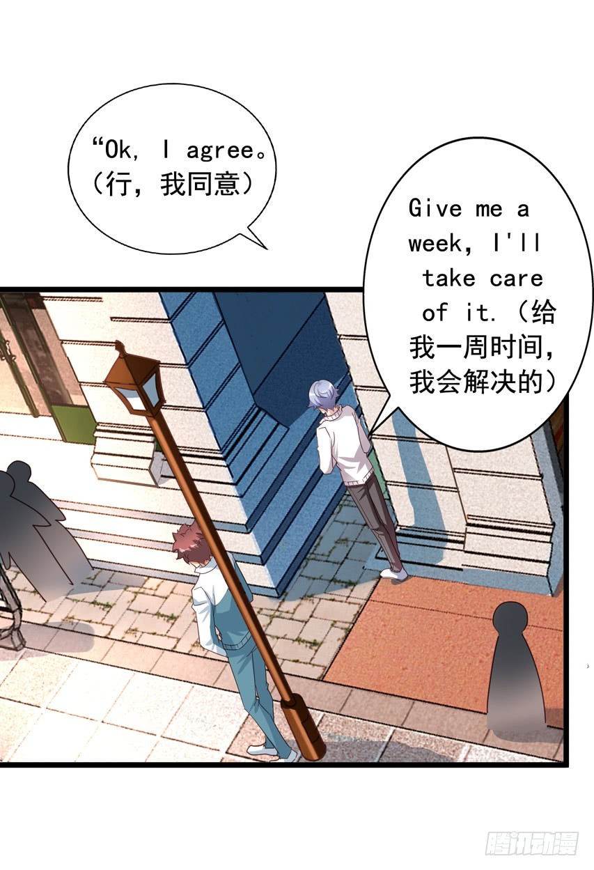 吴希CP番外9：陈希也有怕的-第263话