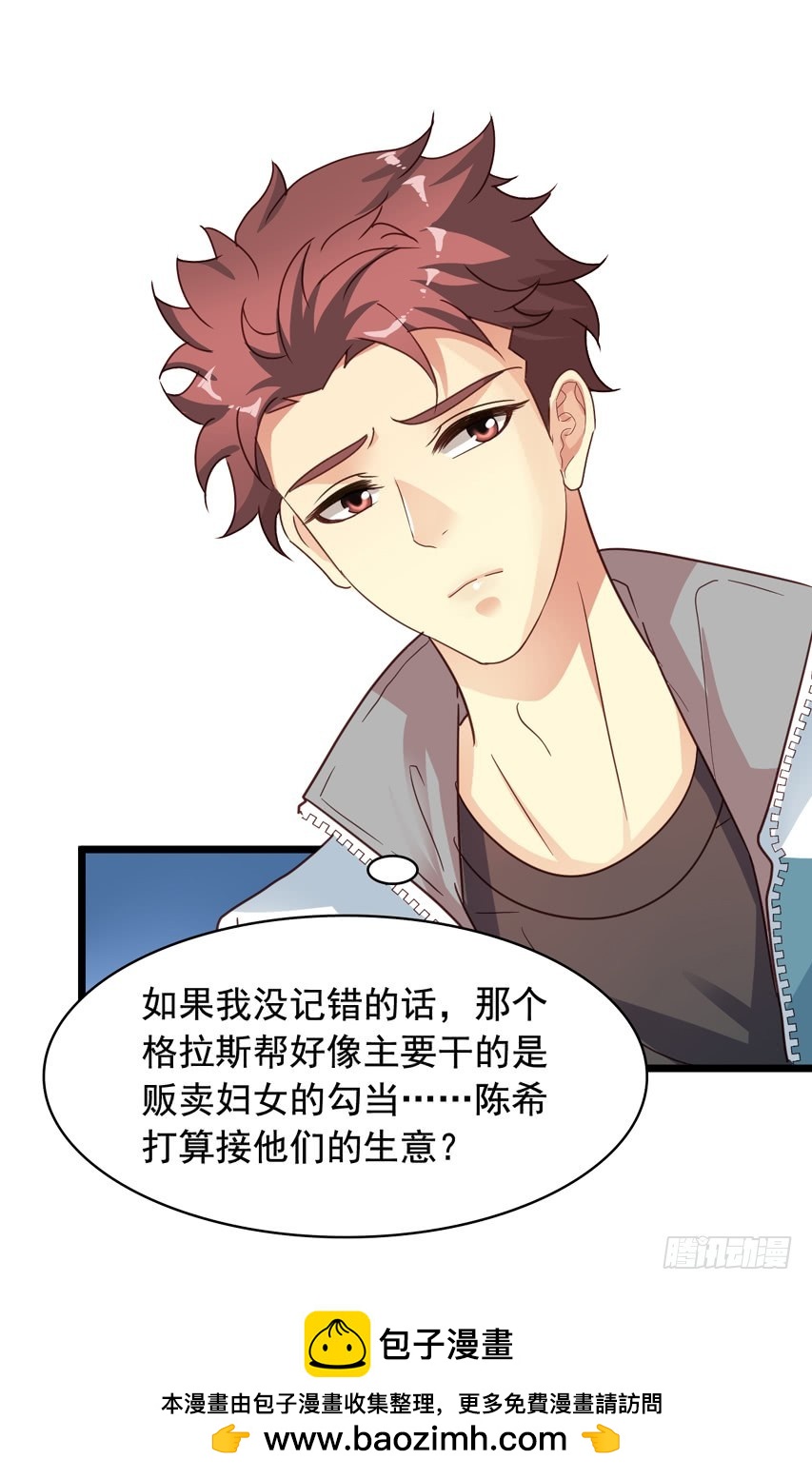 吴希CP番外9：陈希也有怕的-第263话