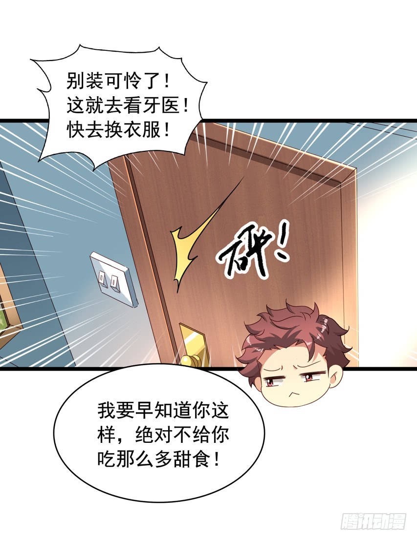 吴希CP番外9：陈希也有怕的-第263话
