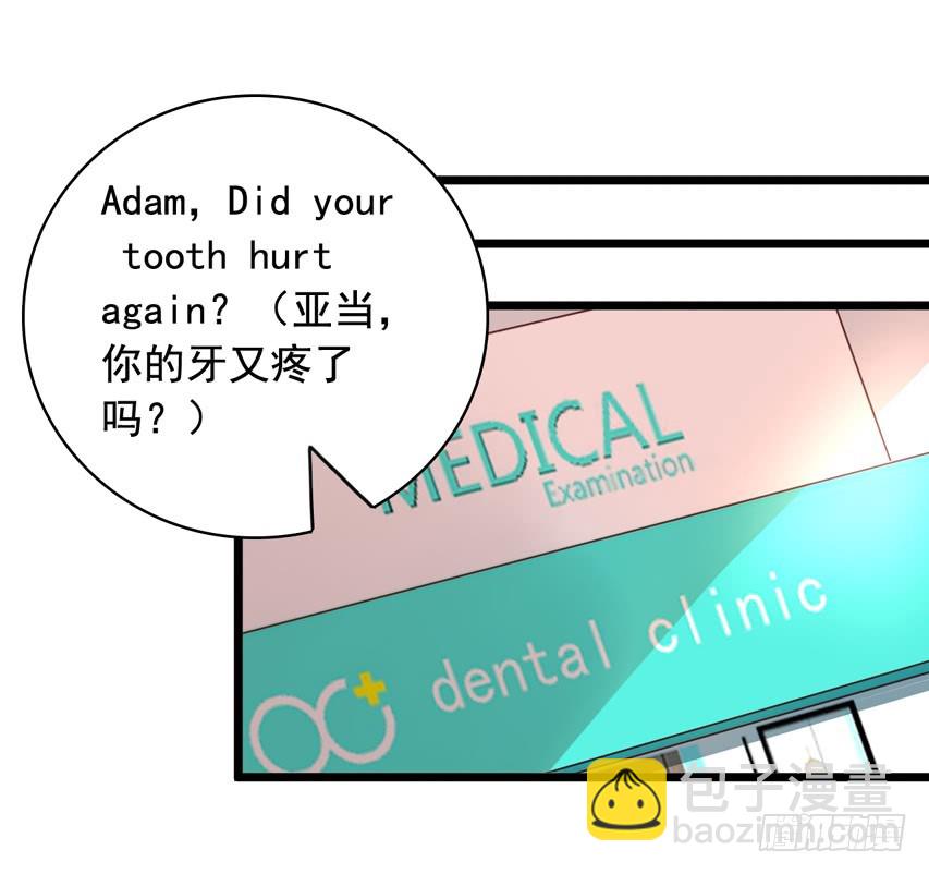 吴希CP番外9：陈希也有怕的-第263话