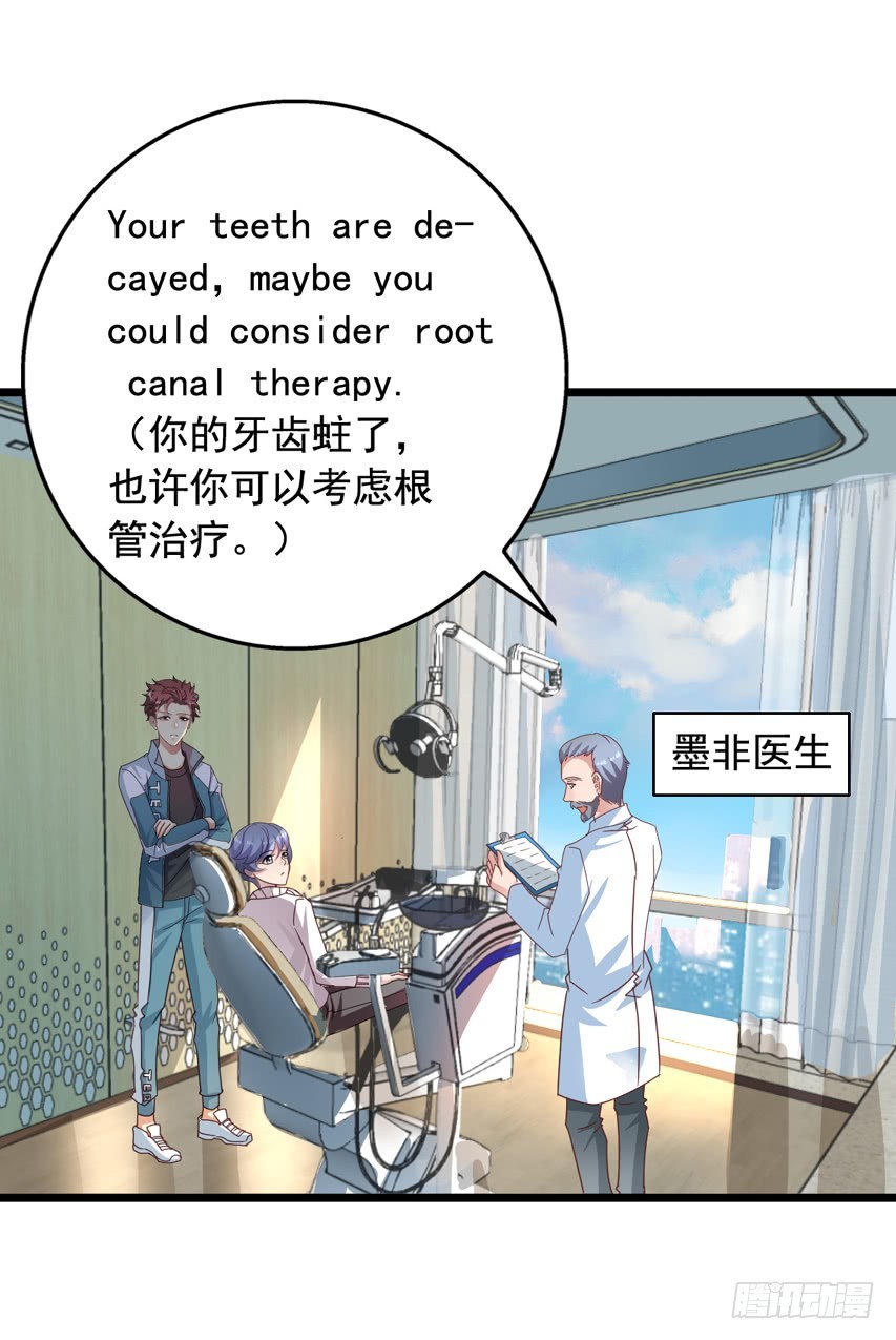 吴希CP番外9：陈希也有怕的-第263话