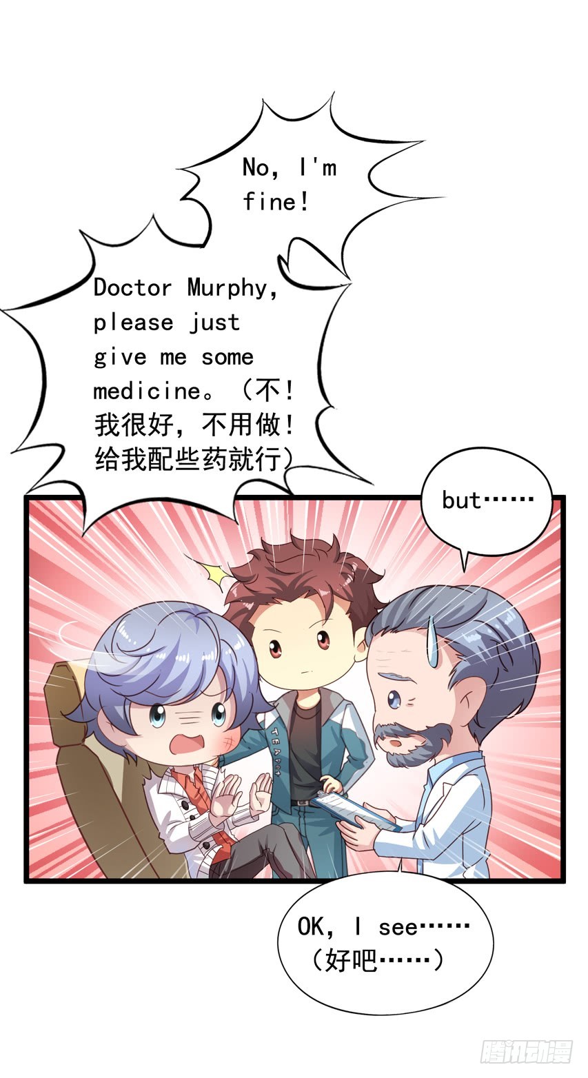 吴希CP番外9：陈希也有怕的-第263话